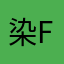 染fxxk