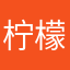 柠檬撞奶
