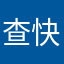 查快递App