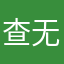 查无此人的ip地址昵称不会重复