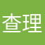 查理波特
