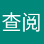 查阅寻找资料真方便