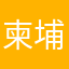柬埔寨不可怕