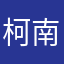 柯南635