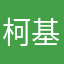 柯基vv