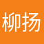 柳扬槐枝