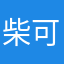 柴可夫斯基大王