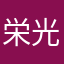 栄光に向けて抜錨！