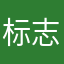 标志着军事基地吧