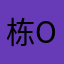 栋O0栋