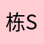 栋Sir陈