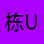 栋u