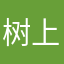 树上的劳拉