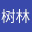 树林里的桃子君iti