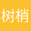 树梢上的雁子