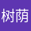 树荫照水
