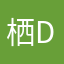 栖语   Dsbhdd