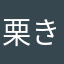 栗きん