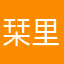 栞里17