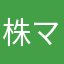 株マカデミアナッツ