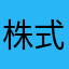 株式会社グッドフェローズ
