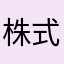 株式会社モームリやってられない