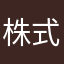 株式会社大瀧プランニング