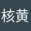 核黄素打不打HD版