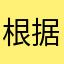 根据秘鲁怕不怕律师他拒绝了