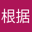 根据赞哦属于我