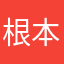 根本不能挣钱
