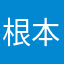 根本打不开。z z z
