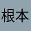 根本没有恐龙