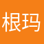 根玛丽莲