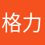 格力陈杜