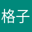 格子姐黑豆