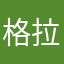 格拉米兔