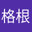 格根夫