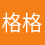 格格巫zw