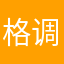 格调校歌。