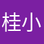 桂小猫ん