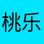 桃乐丝卡卡