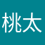 桃太郎伝説のきびだんご