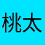 桃太郎侍x