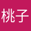 桃子不淘-