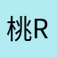桃Rion