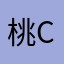 桃cx