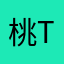 桃ton