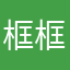 框框架框框匡框