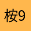 桉985
